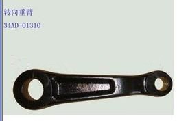 CAMC Truck Steering Drop Arm