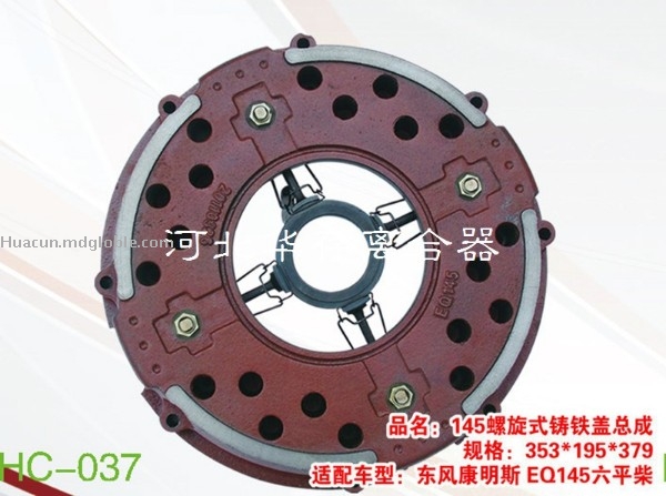Clutch cover
