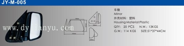 Auto Mirror，JY-M-005 