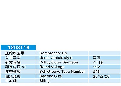 electromagnetic clutches,1203118