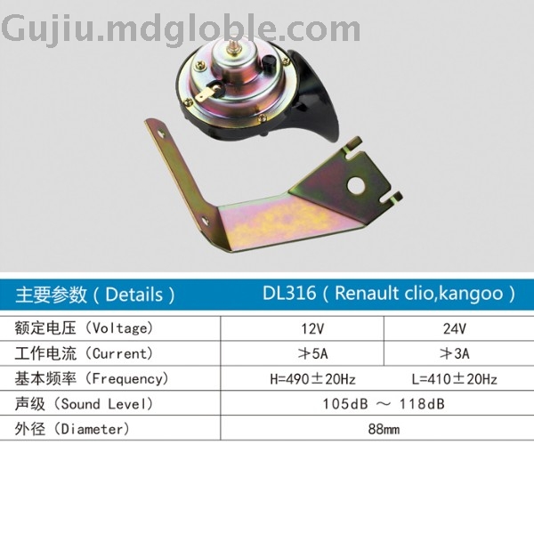 Snail-shaped electric horn