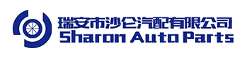 RUIAN SHARON AUTO PARTS CO., LTD.