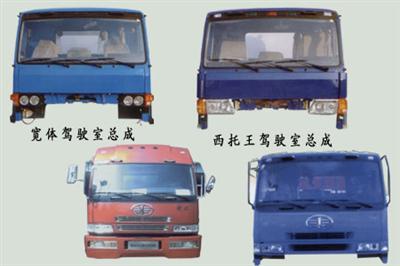 Driver cab Assy of Jiefang Series