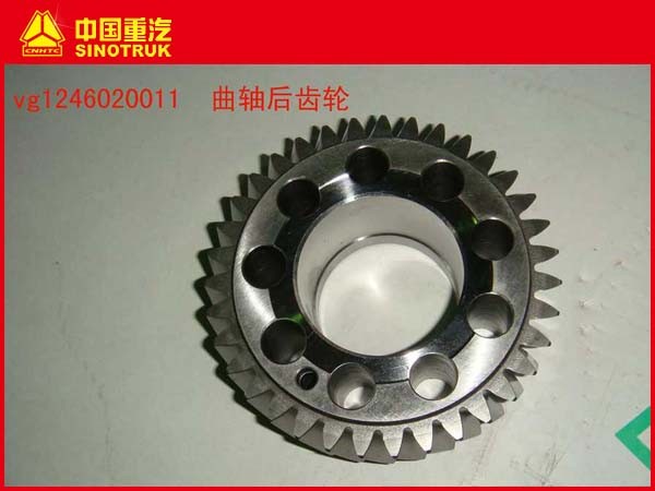 VG1246020011 CRANKSHAFT REAR GEAR