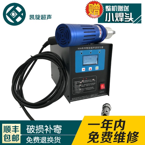 Hand held Type Ultrasonic Plastic Welding Machine