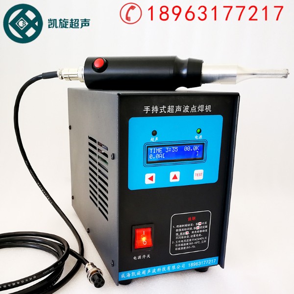 Ultrasonic Plastic Welding Mechine