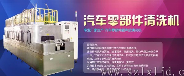 Vehicle parts cleaning and drying equipment