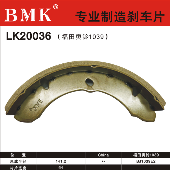 Brake Disc 
