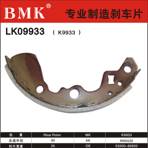  Brake Disc 