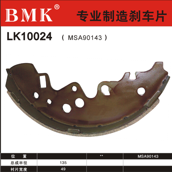  Brake Disc