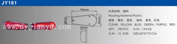 Signal Light，JY161 