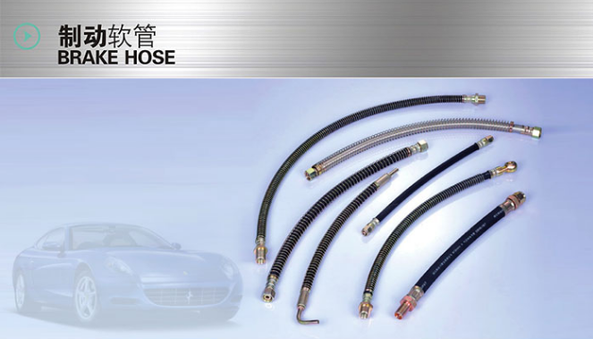 Brake Hoses