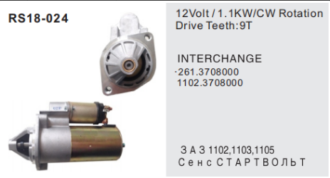 CAR STARTER Rs18-024