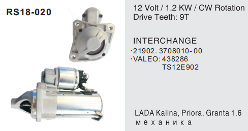 CAR STARTER Rs18-020