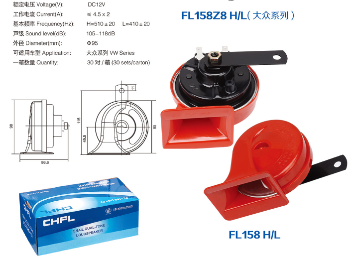Automotive klaxon style horn series