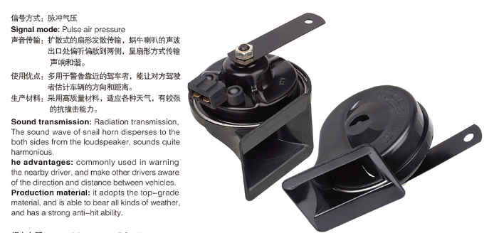 Automotive klaxon style horn series