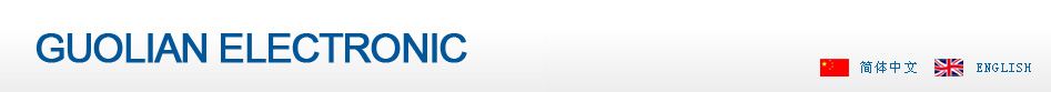 Guolian Electronic Co., Ltd.