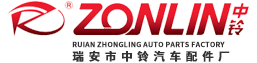 Ruian Zhongling Auto Parts Factory