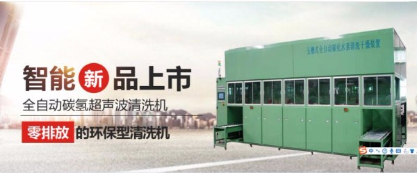 Vehicle parts cleaning and drying equipment