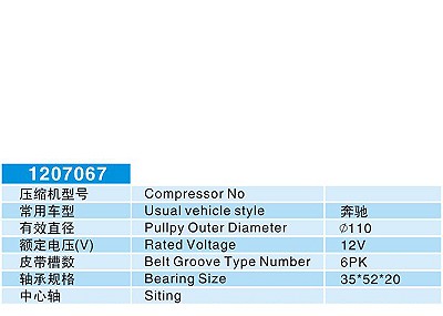 electromagnetic clutches,1207067
