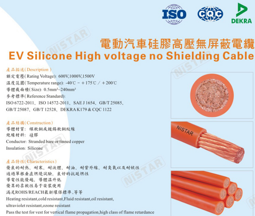 EV Cable,EV silicone rubber high voltage wire with shield