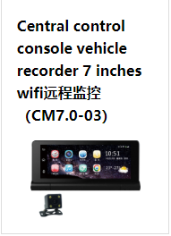 vehicle recorder（CM7.0-03）