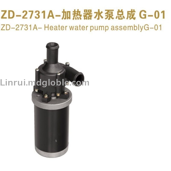 ZD-2731A-Heater water pump assemblyG-01