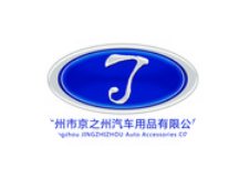 Guangzhou Jingzhizhou Auto Accessories Co., Ltd.