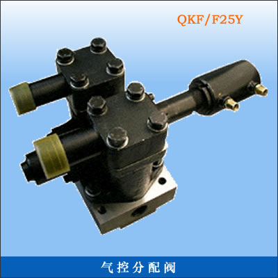Air Controlled Distributing Valve(Qkf/F25y)