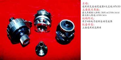Planetary gear for GM BUICK
