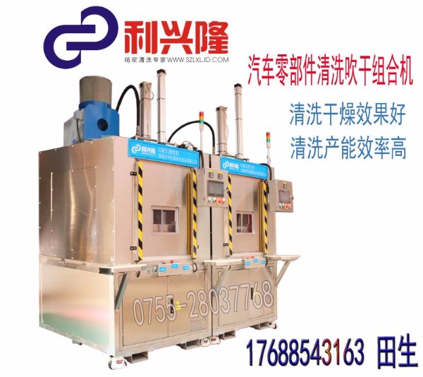 Vehicle parts cleaning and drying equipment