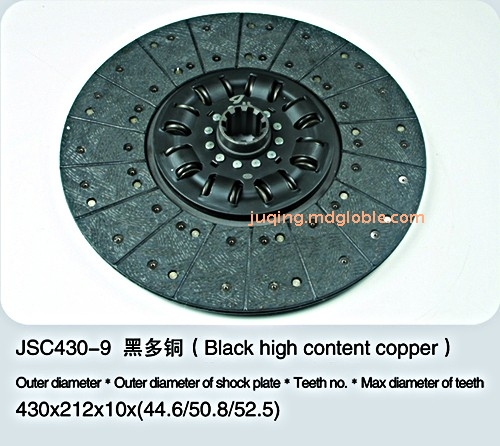 Clutch disc，Black high content copper