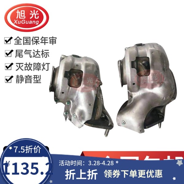 Infiniti three way catalytic converter from ningjin xuguang autoparts