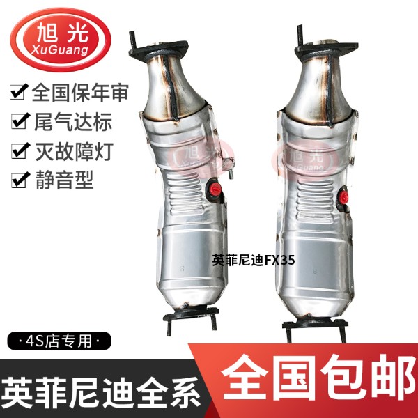 Infiniti three way catalytic converter from ningjin xuguang autoparts