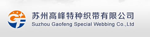 Suzhou Gaofeng Special Webbing Co., Ltd.