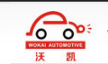 WOKAI(SU QIAN) AUTOMOTIVE CO.,LTD.