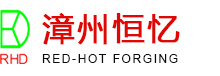 Zhangzhou Red-Hot Forging Industry Co., Ltd.